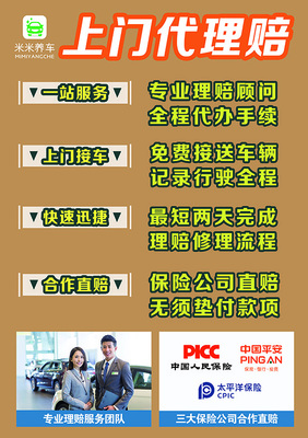 新年添新駕，保險(xiǎn)巧選擇——一站式代辦服務(wù)全解析