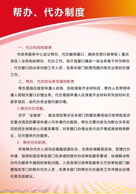 專(zhuān)業(yè)代辦服務(wù) 解讀手續(xù)代辦制度與高效圖片素材指南